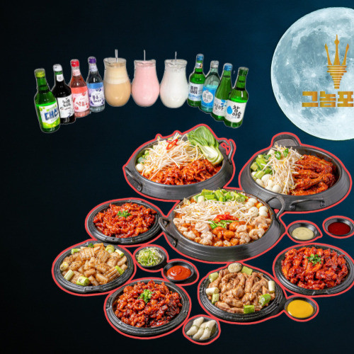 그놈포차원주단구점