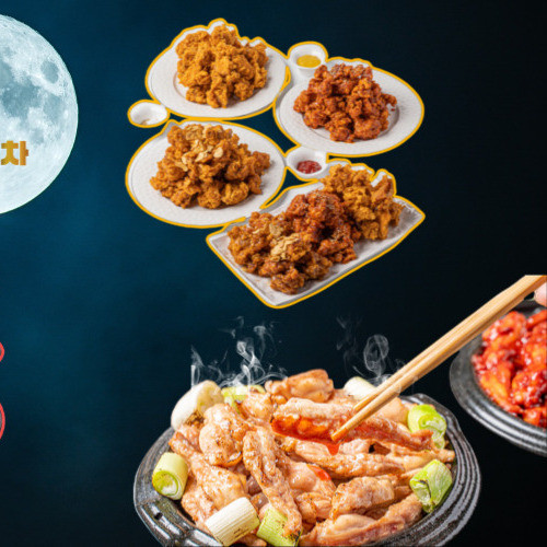 그놈포차원주단구점
