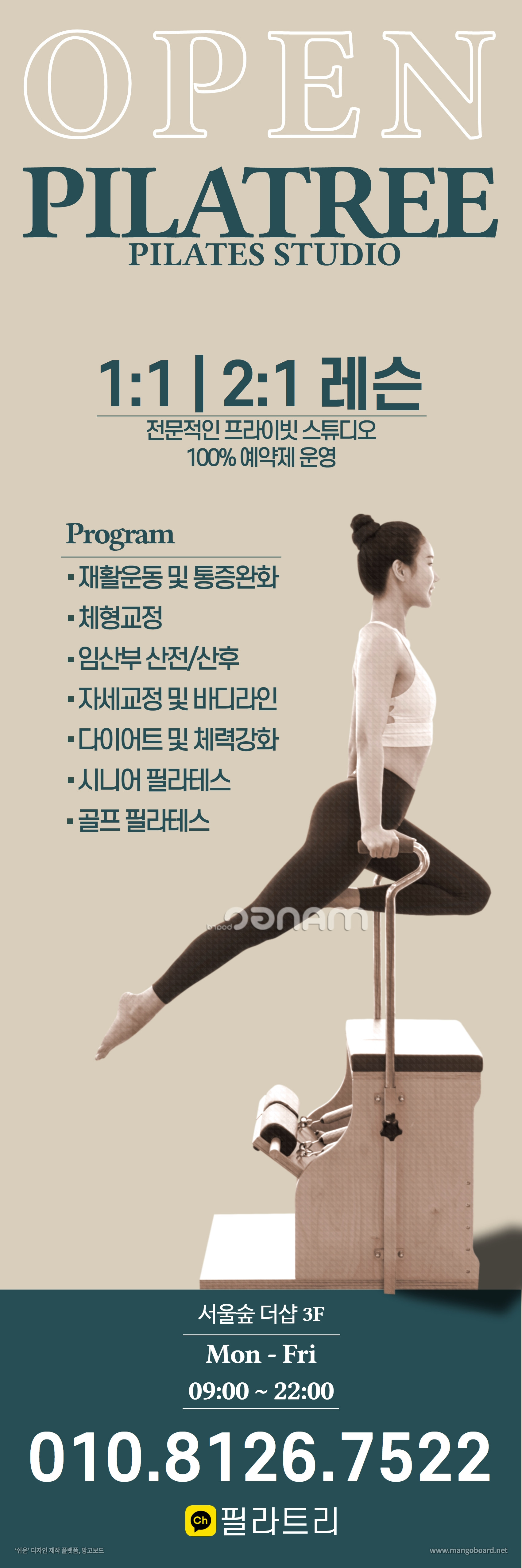 필라트리