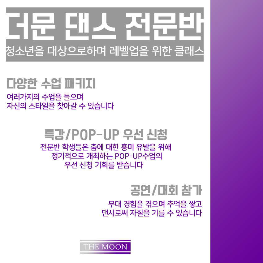 더문폴댄스