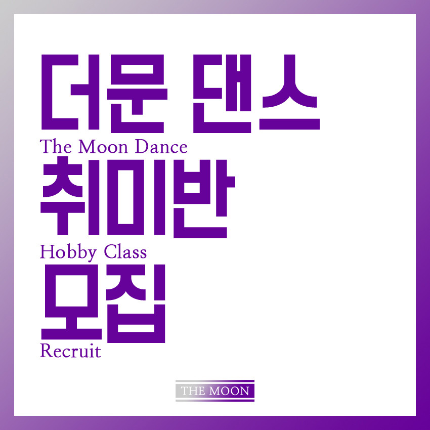 더문폴댄스