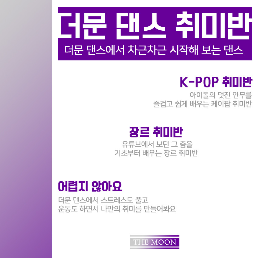 더문폴댄스