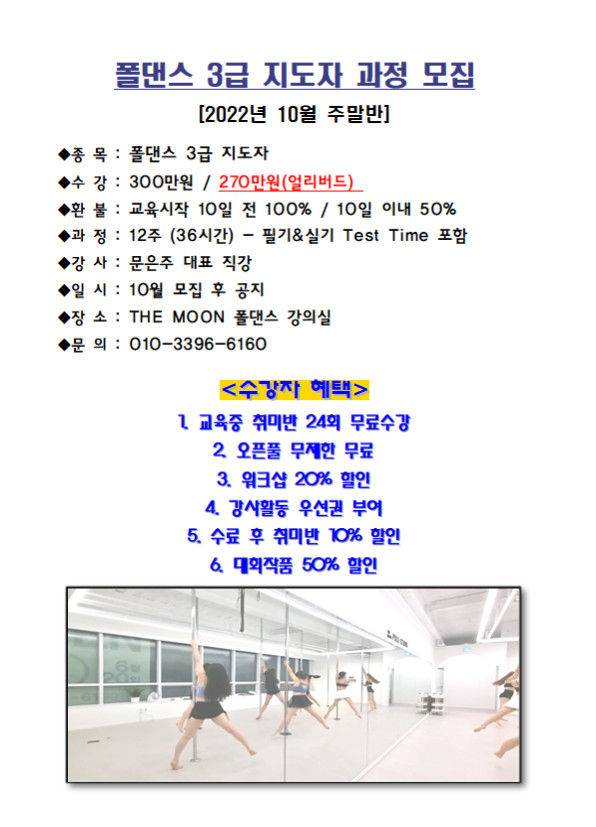 더문폴댄스