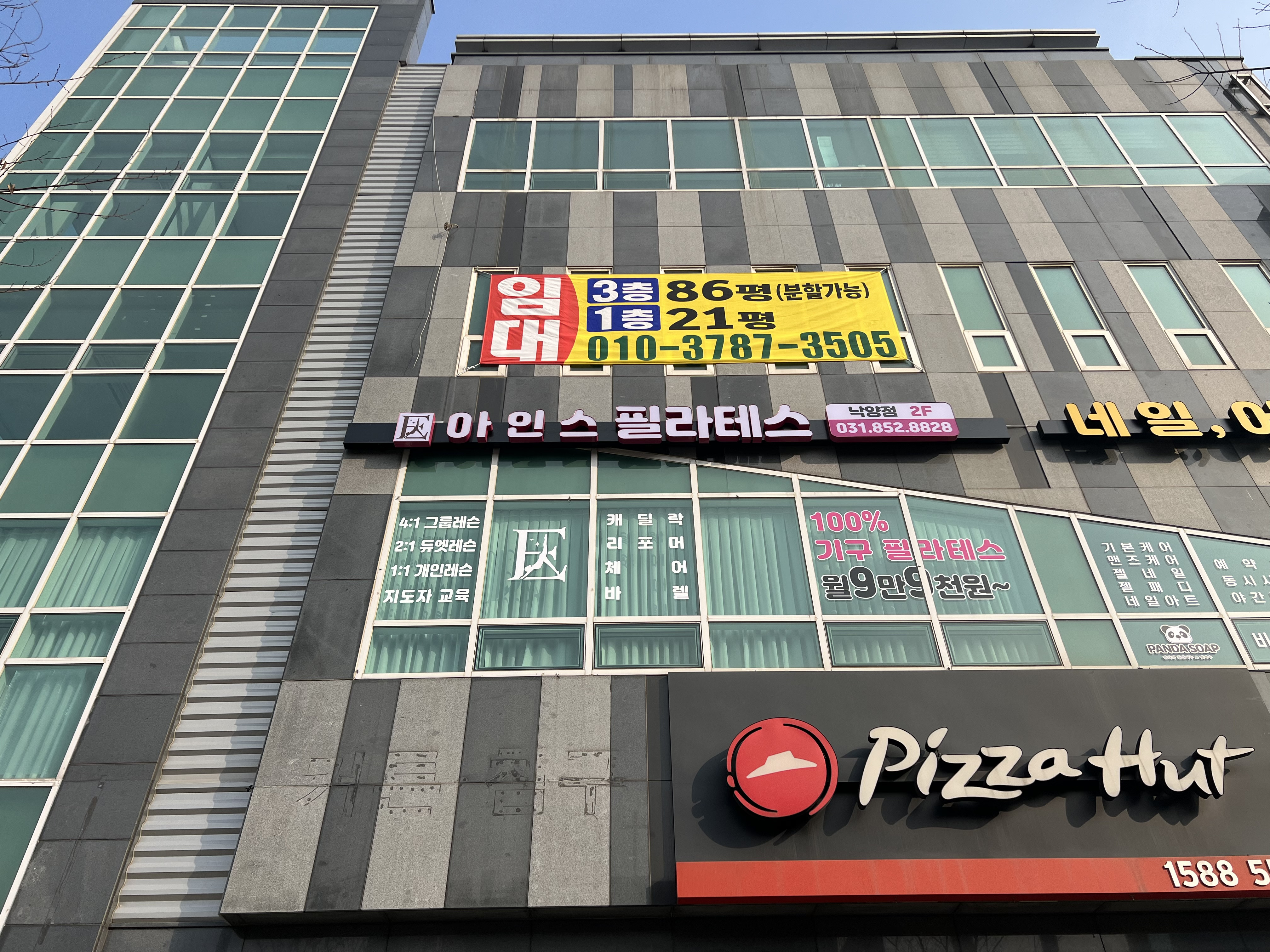아인스필라테스