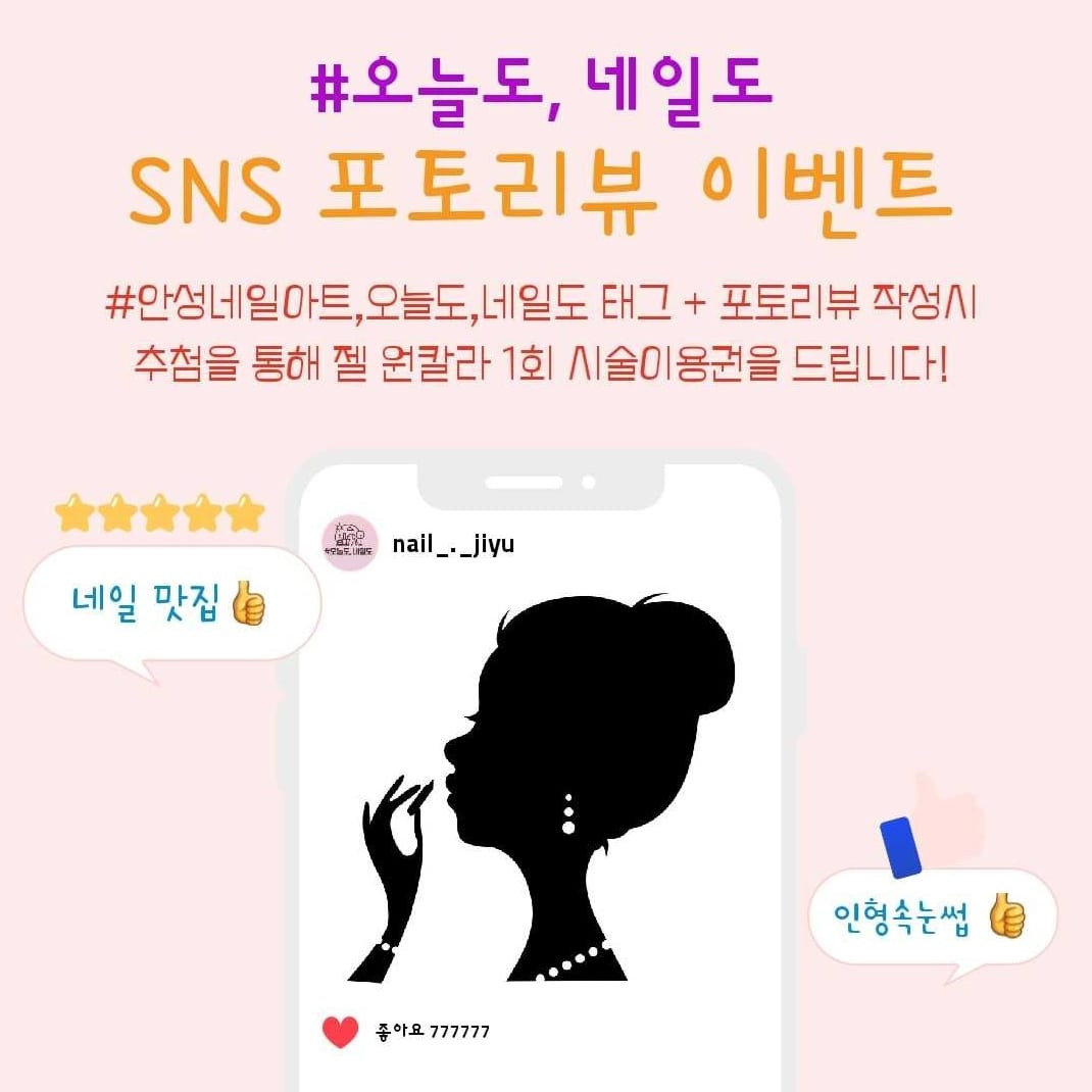 오늘도,네일도