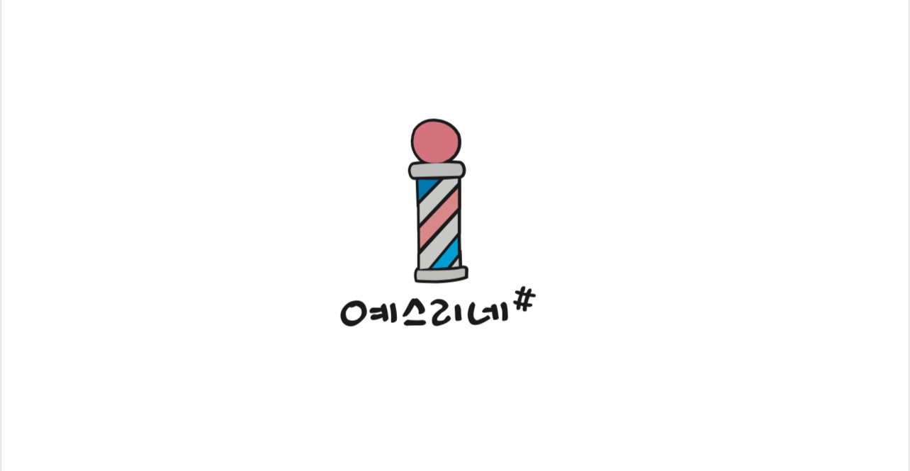 예스리네