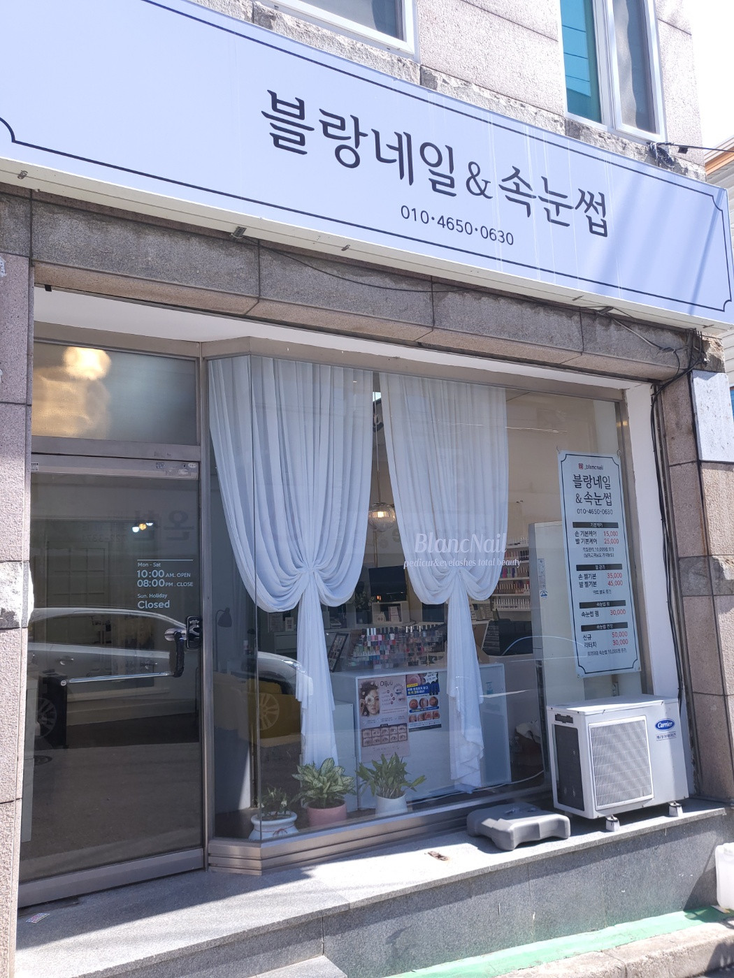 블랑네일&속눈썹