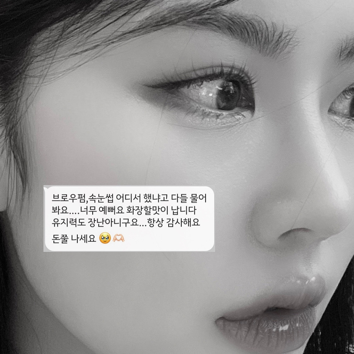 어바니움뷰티속눈썹&속눈썹펌