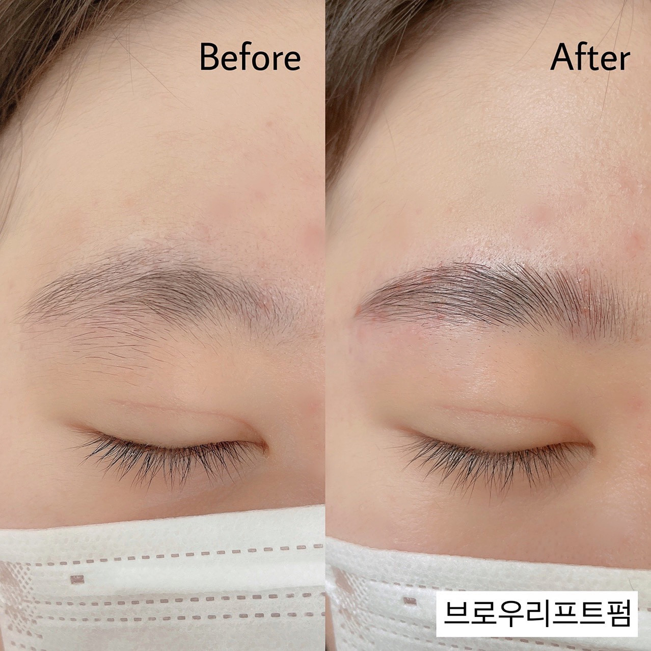 어바니움뷰티속눈썹&속눈썹펌