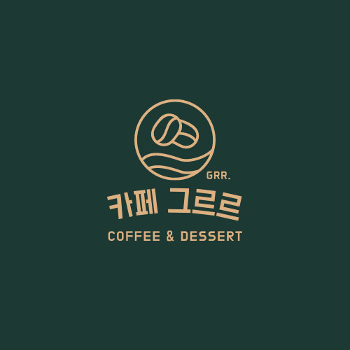 그르르