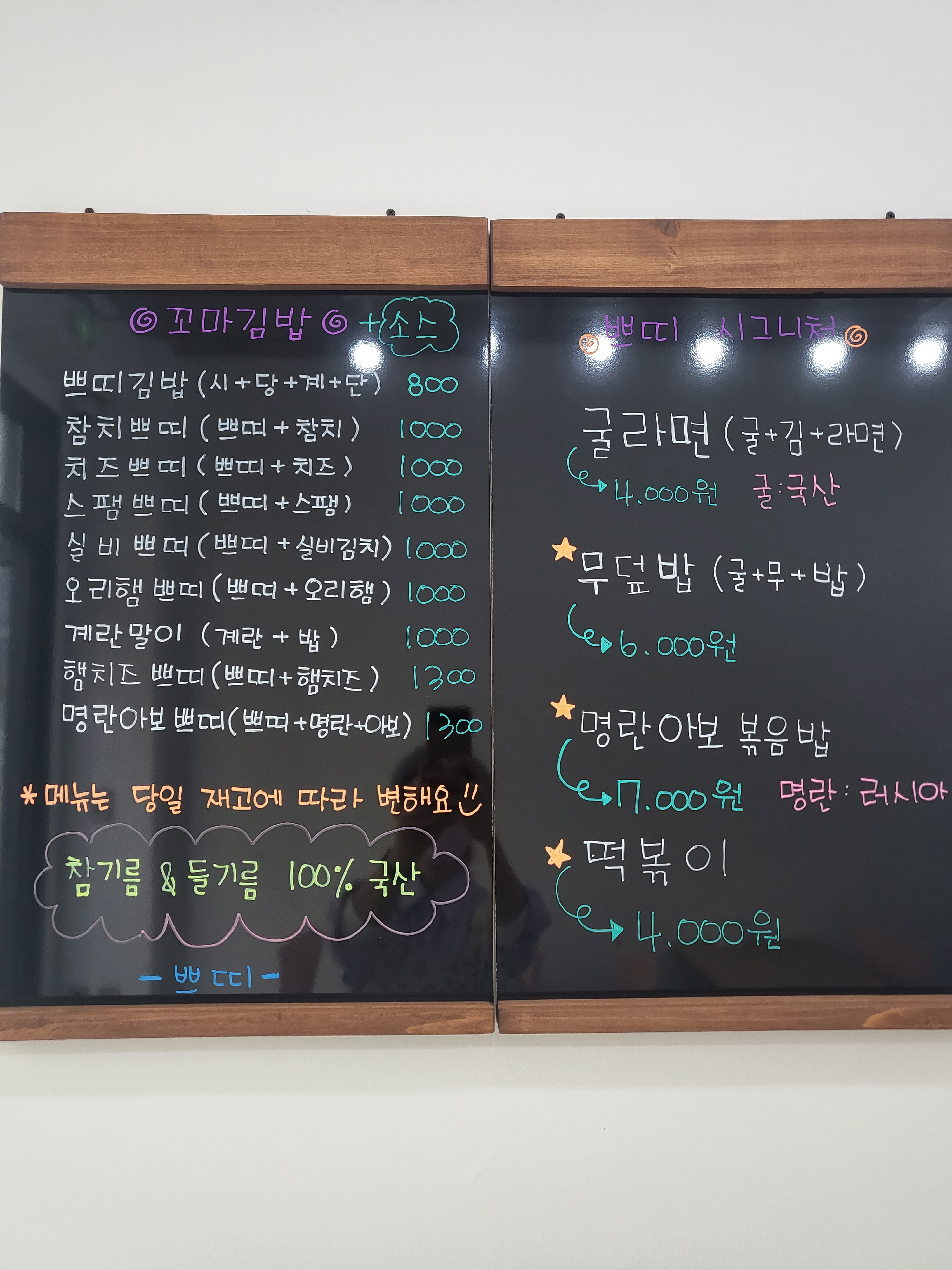 쁘띠김밥