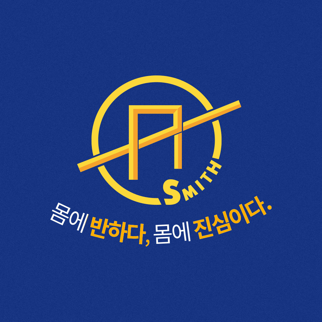 피티스미스센텀점