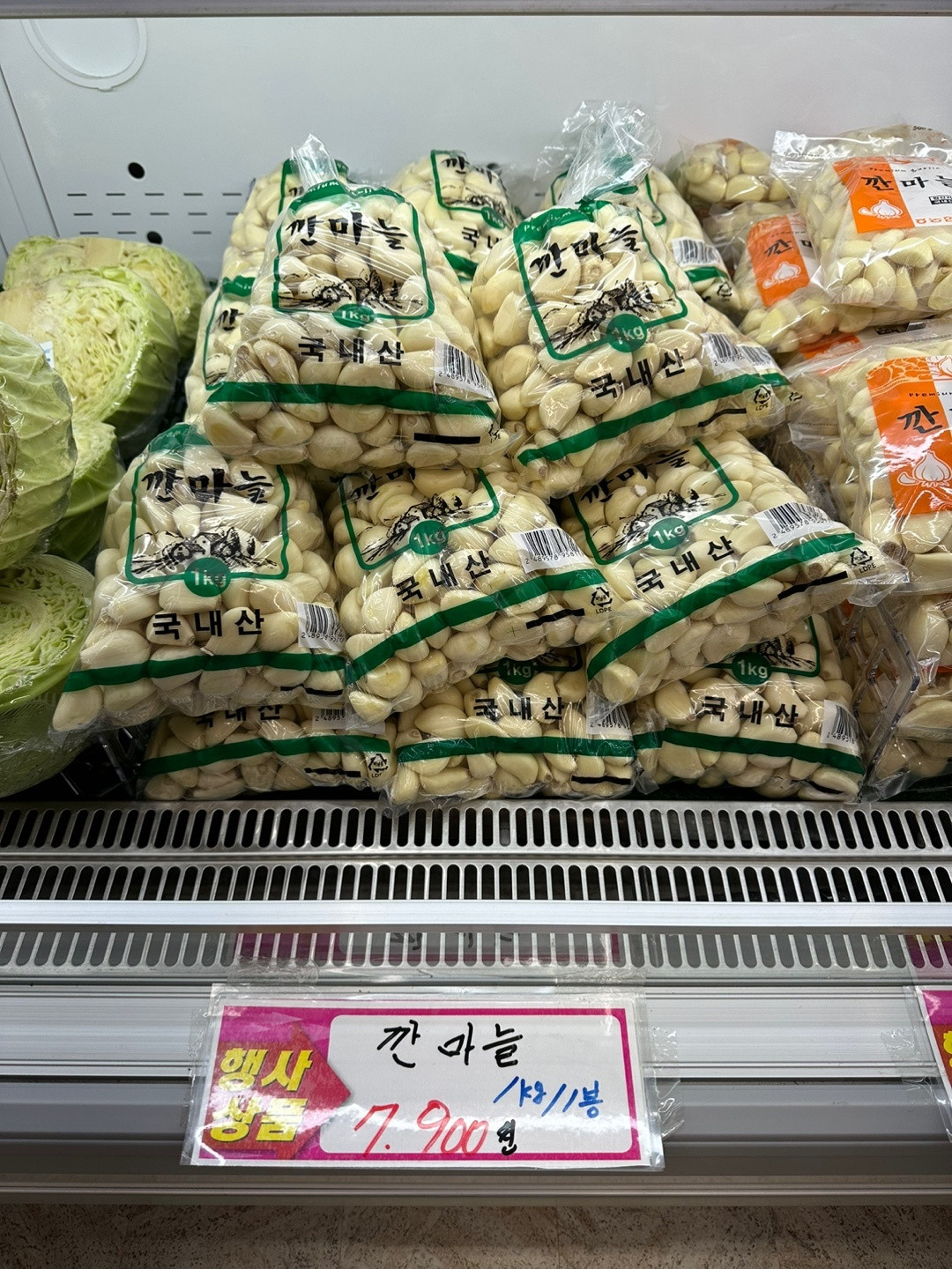 바른청과야채