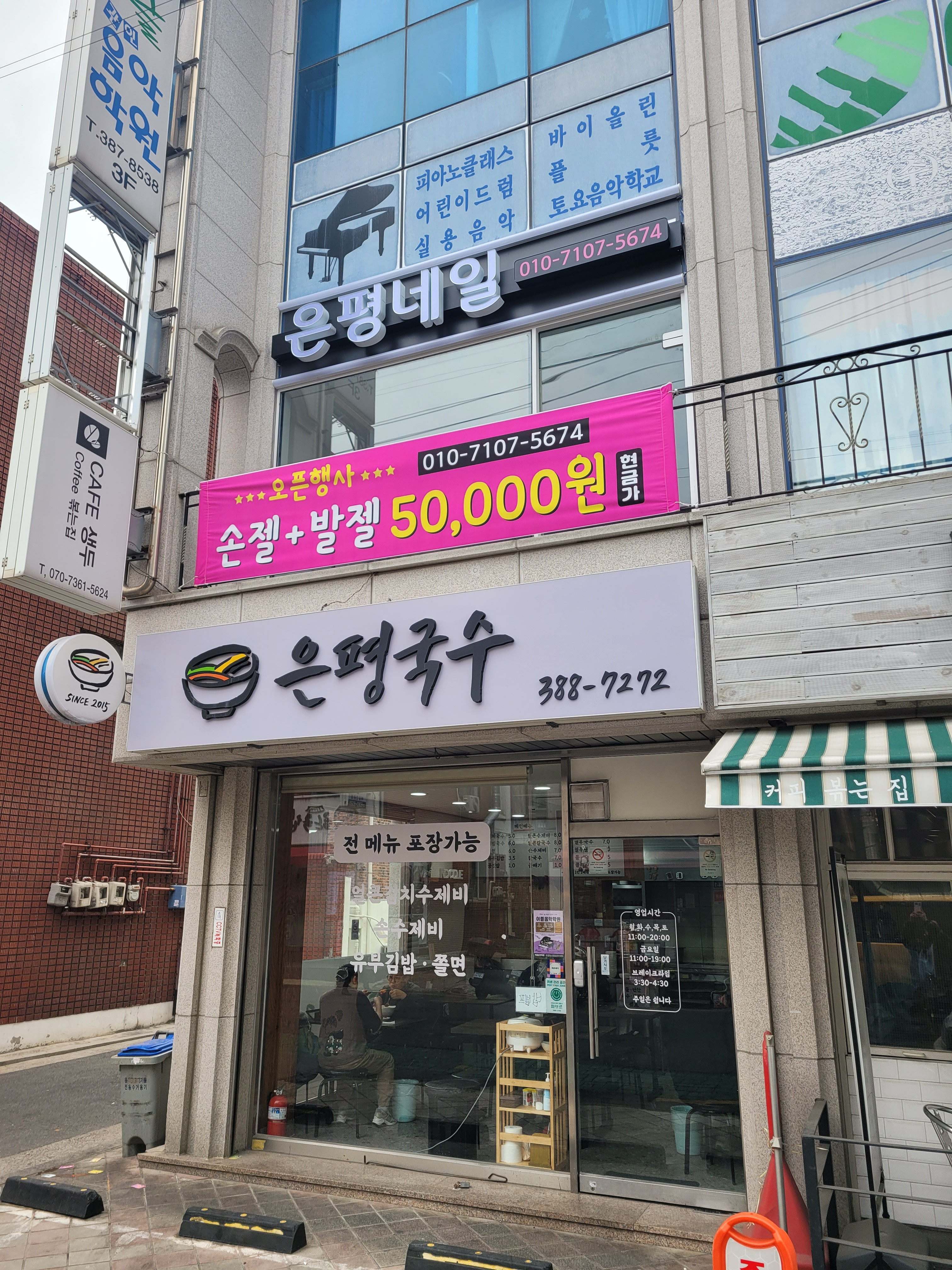 은평네일