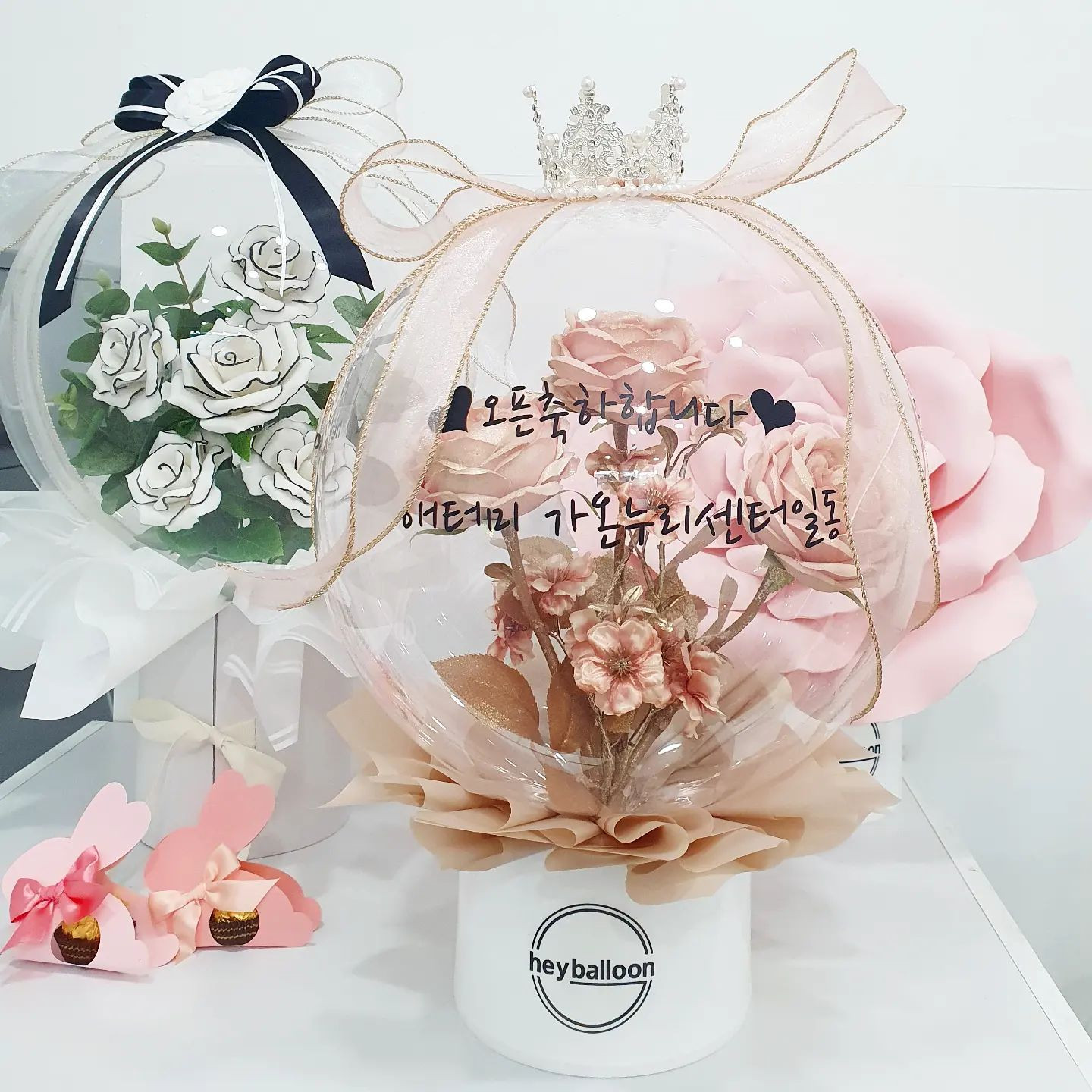 헤이벌룬&플라워