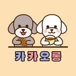 카카오롱