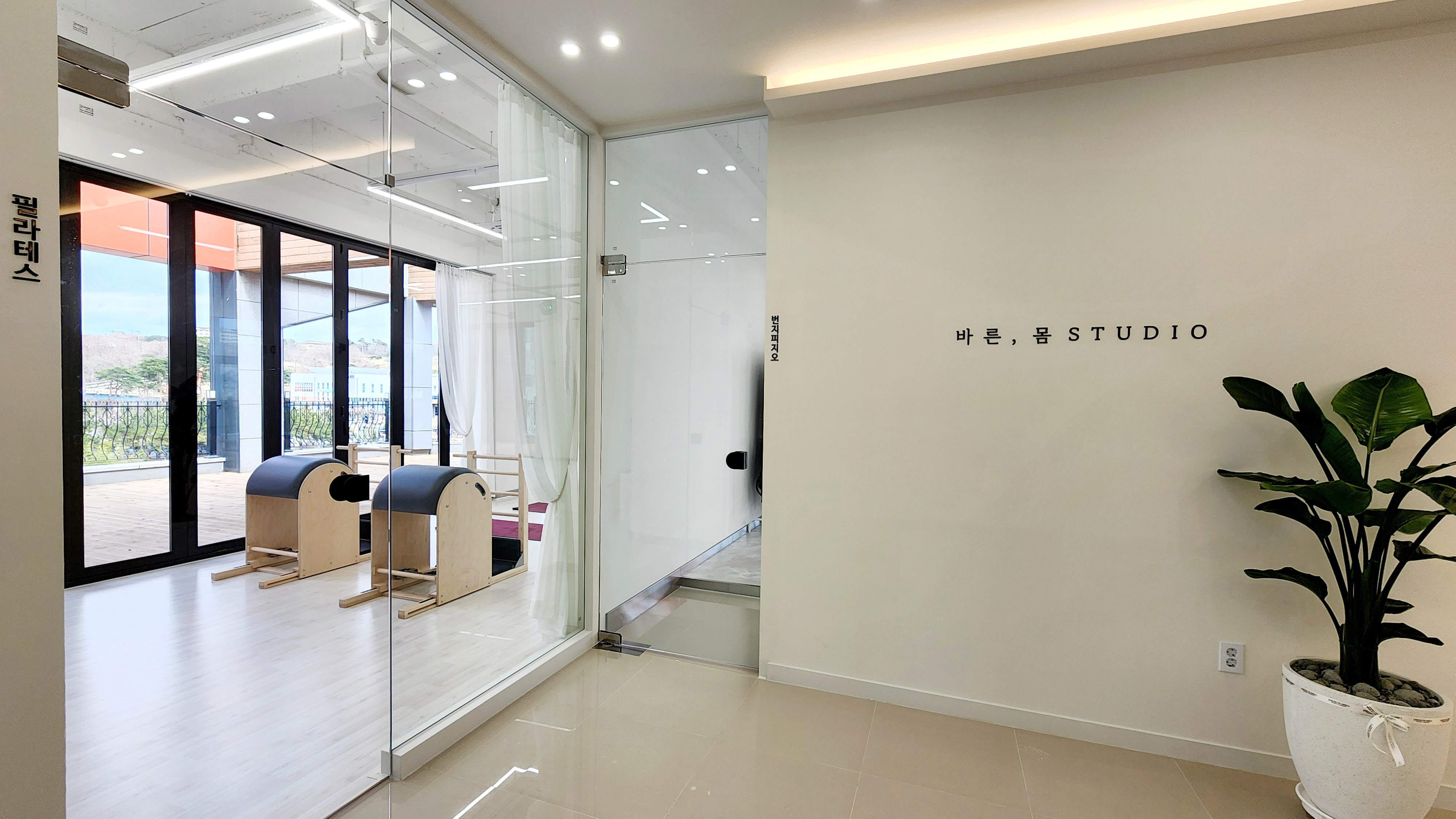 바른,몸STUDIO