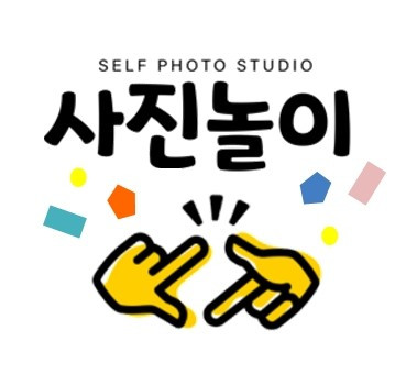 사진놀이