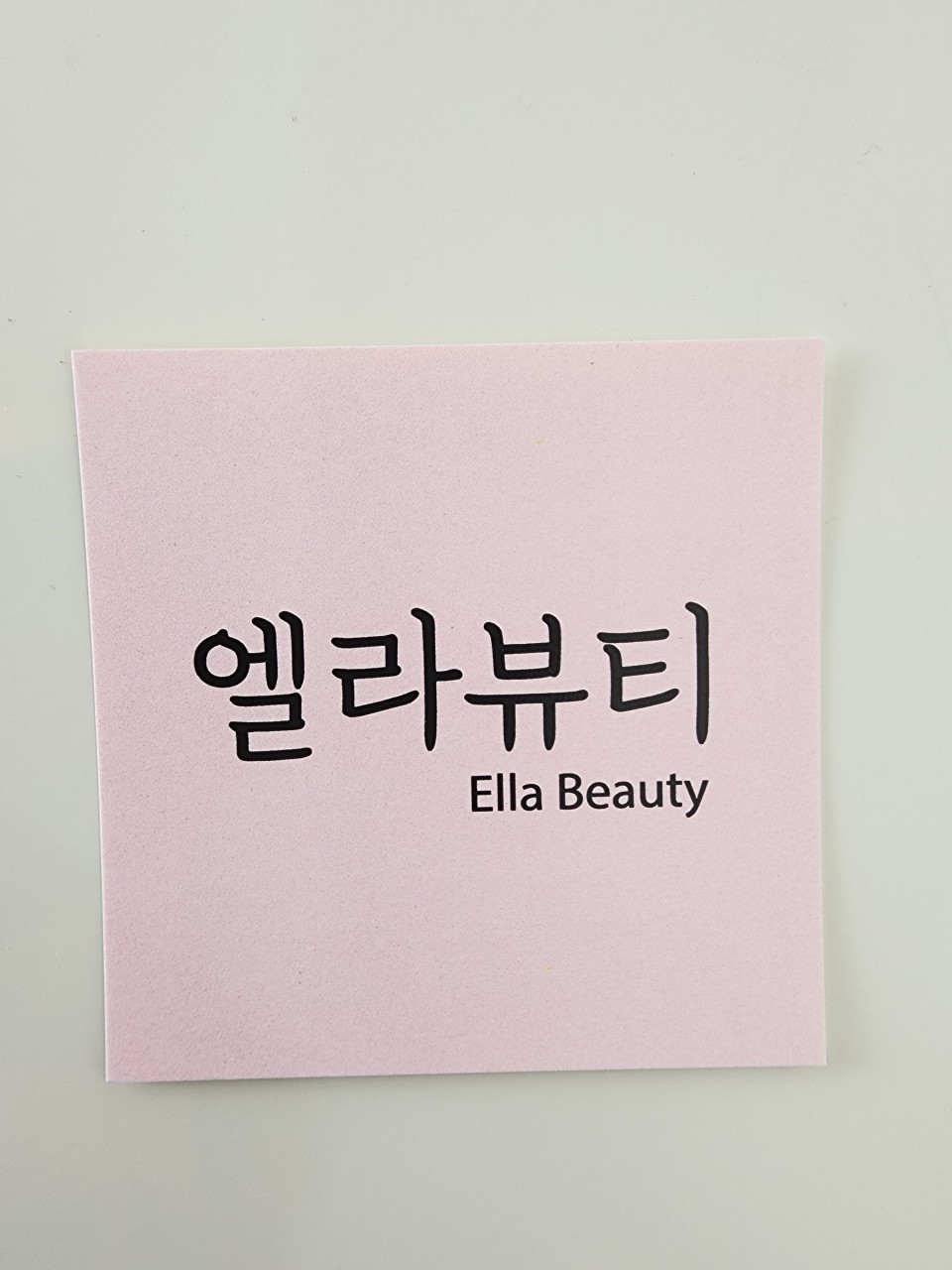 엘라뷰티