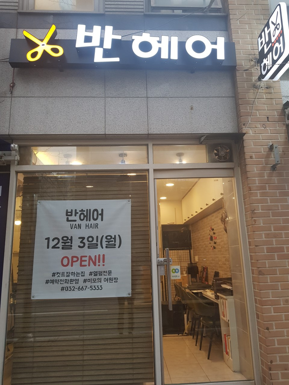 반헤어