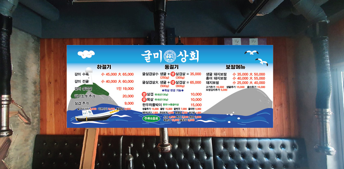 굴미상회