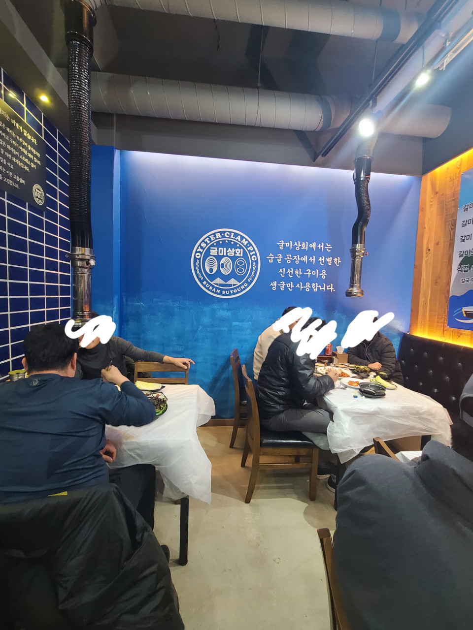 굴미상회