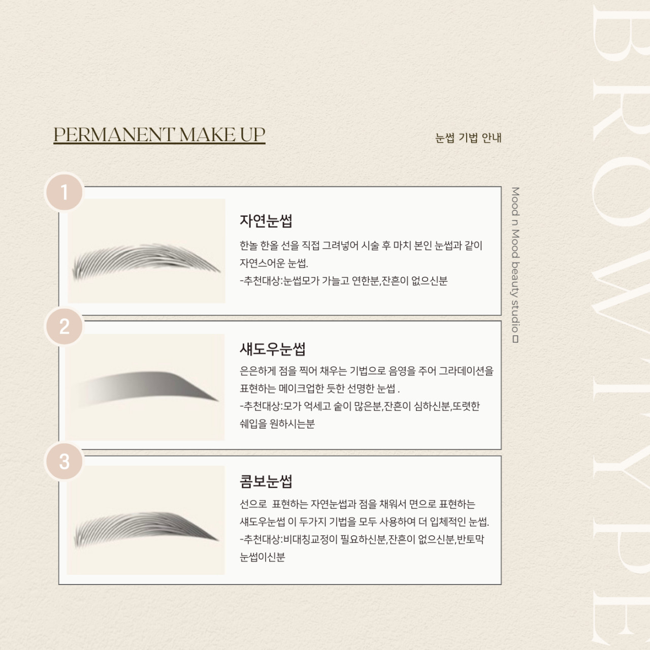 무드앤무드