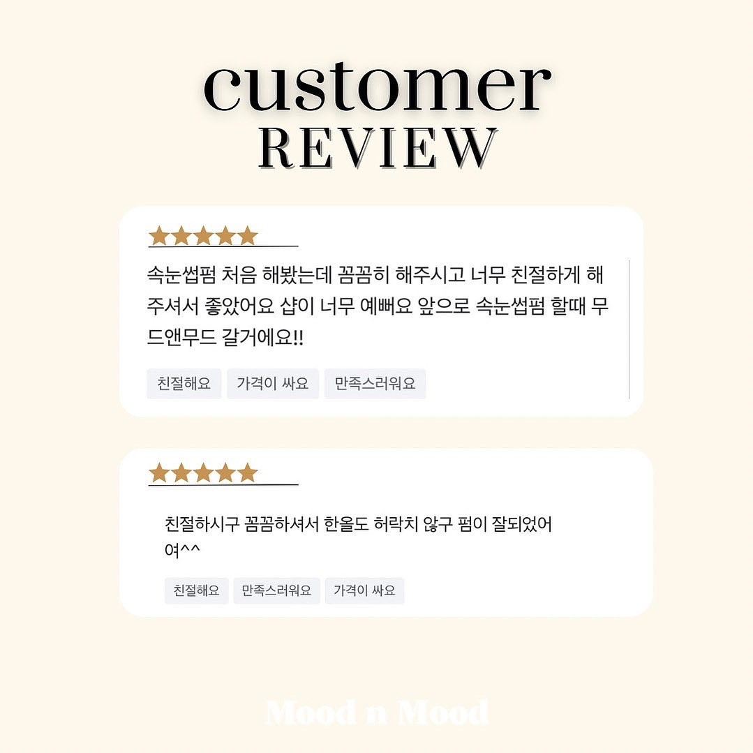 무드앤무드