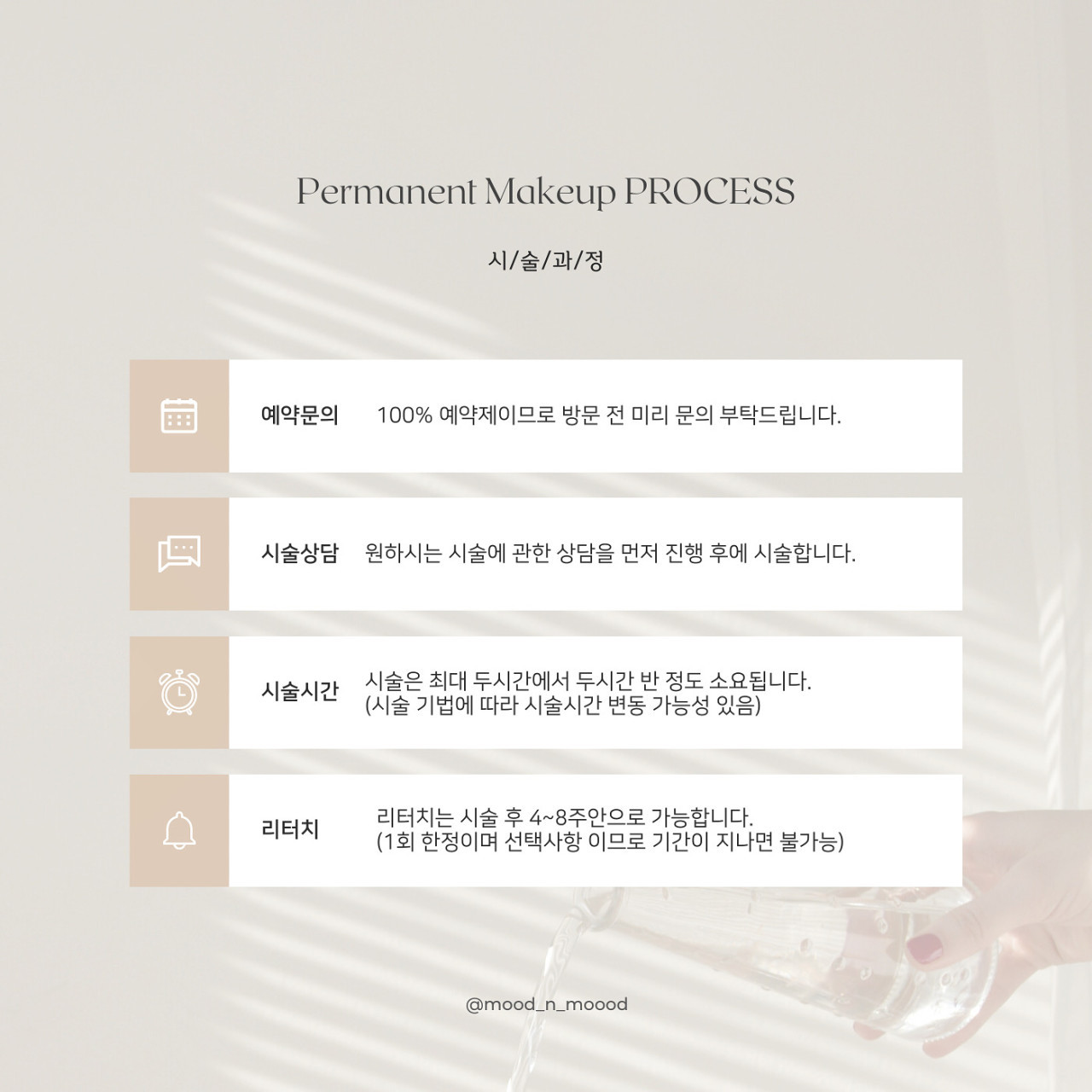 무드앤무드