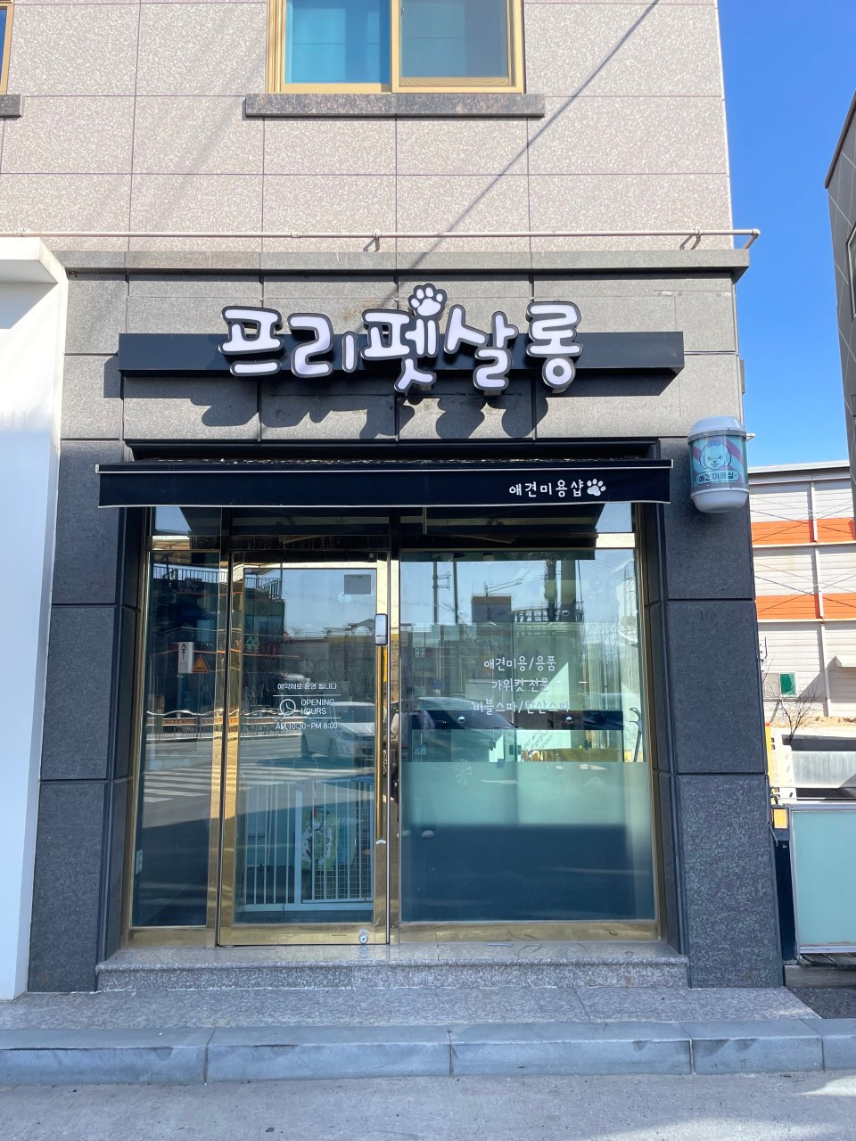 프리펫살롱