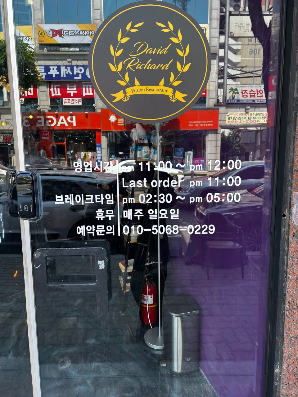 다비드비스트로