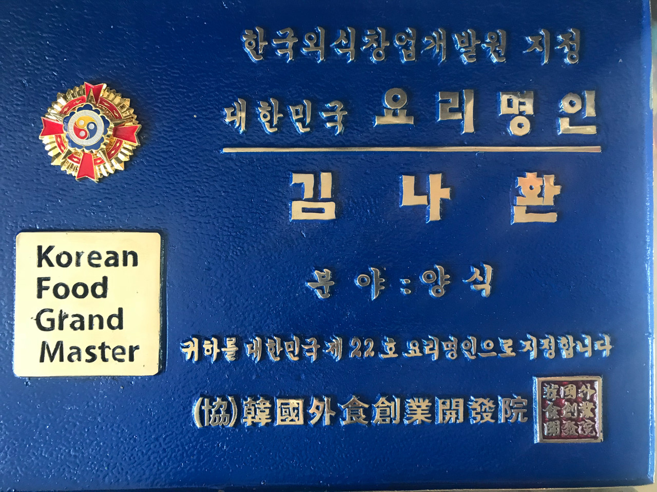 다비드비스트로