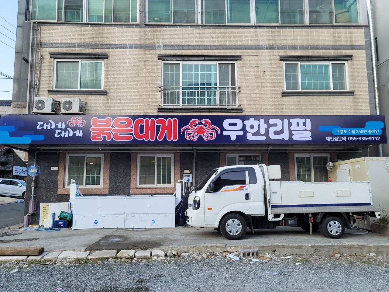 대게대게무한리필