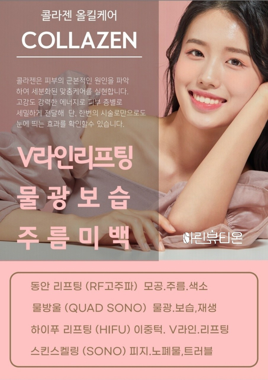 아린뷰티온