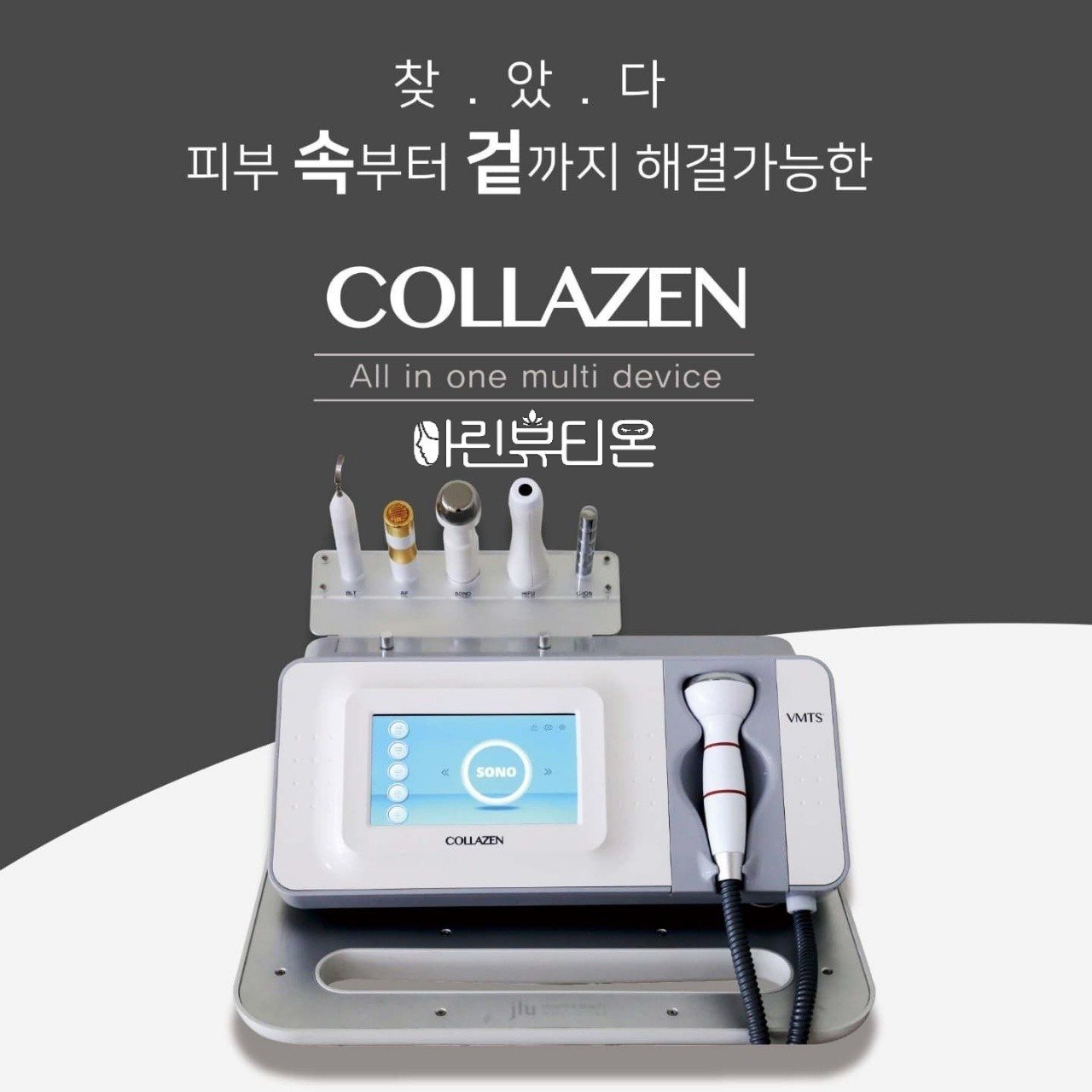아린뷰티온