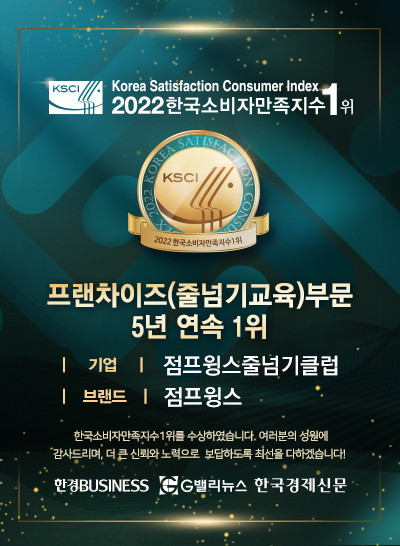 이재진태권스쿨&점프윙스