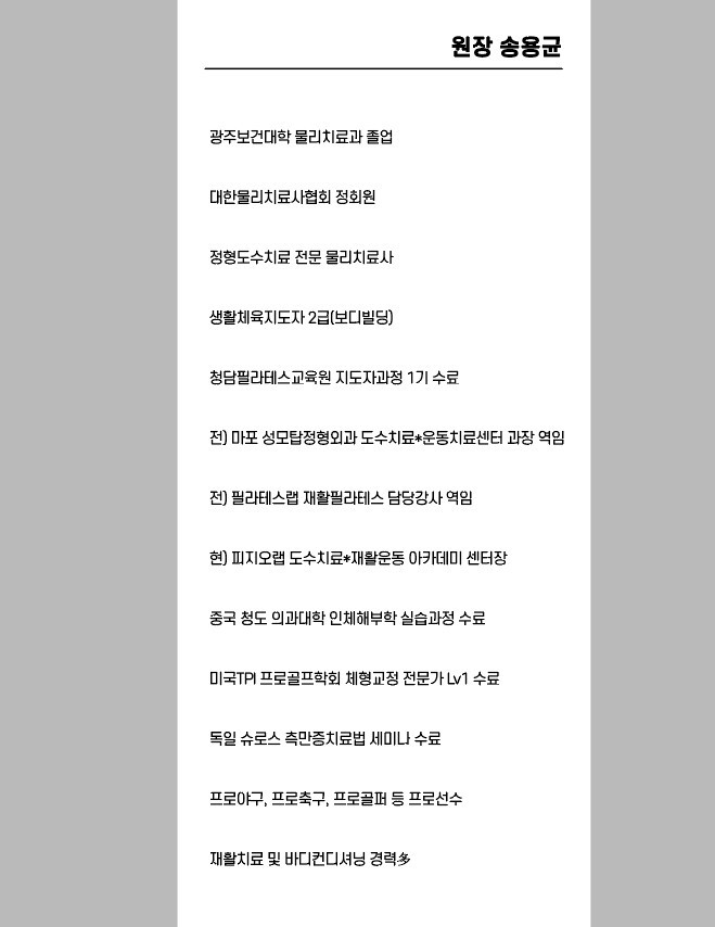 피지오랩필라테스&PT