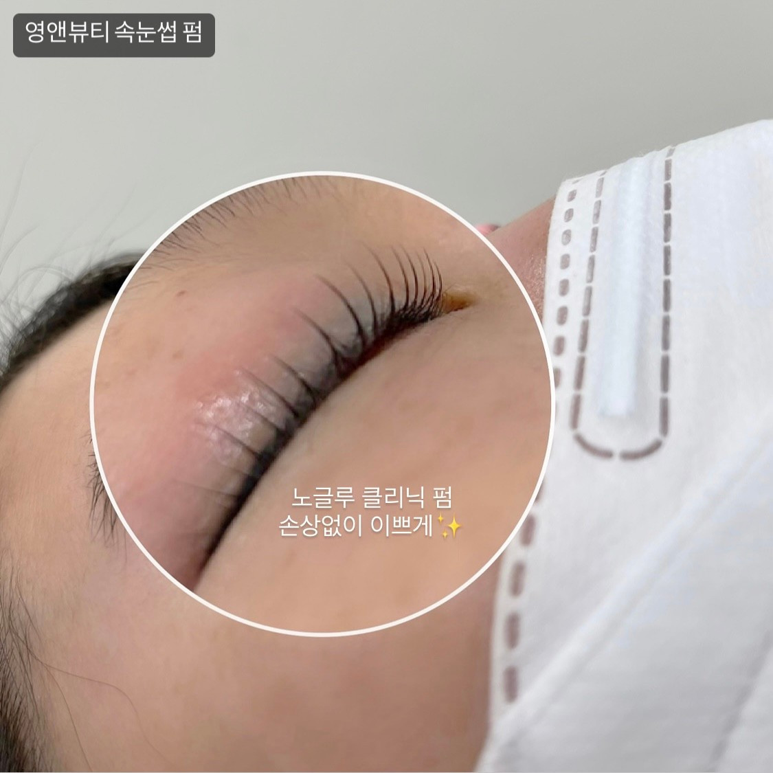 영앤뷰티