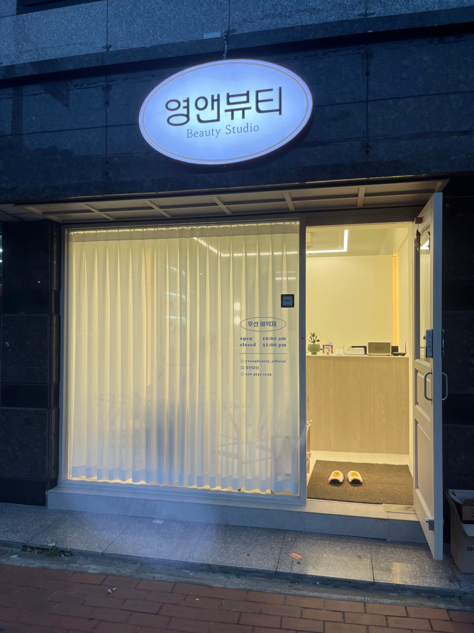 영앤뷰티