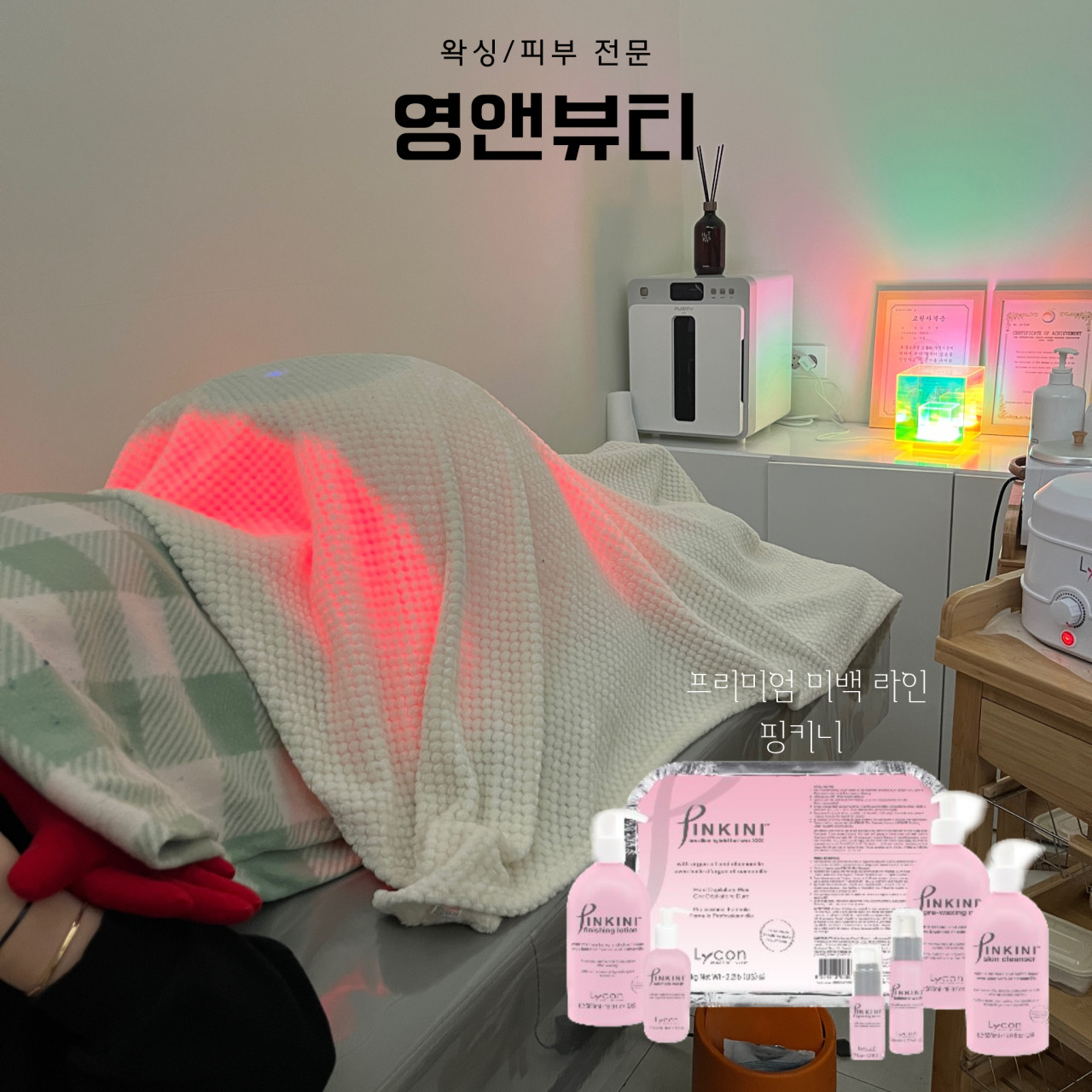 영앤뷰티