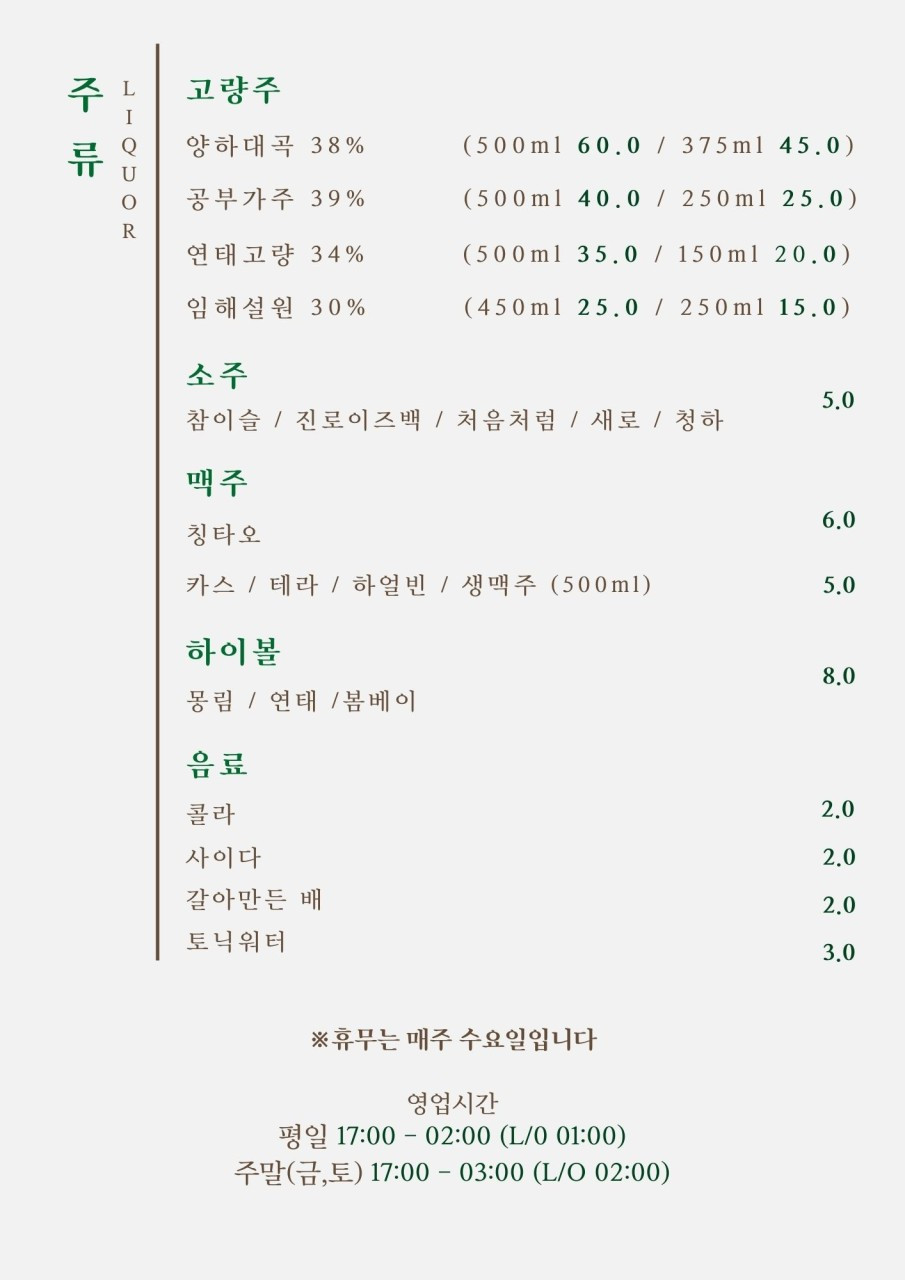 몽림