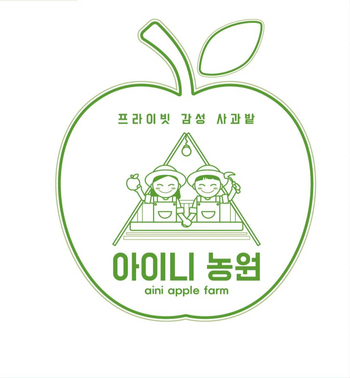 아이니농원
