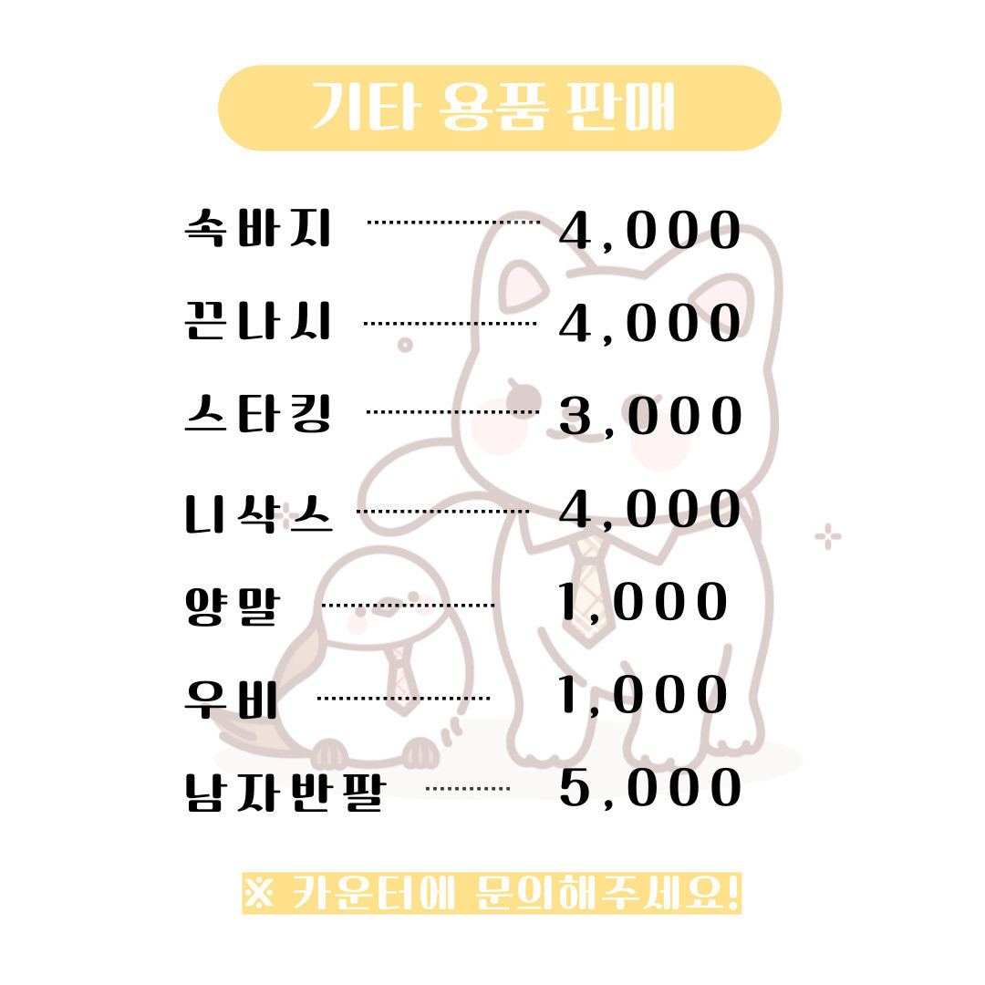 채나교복