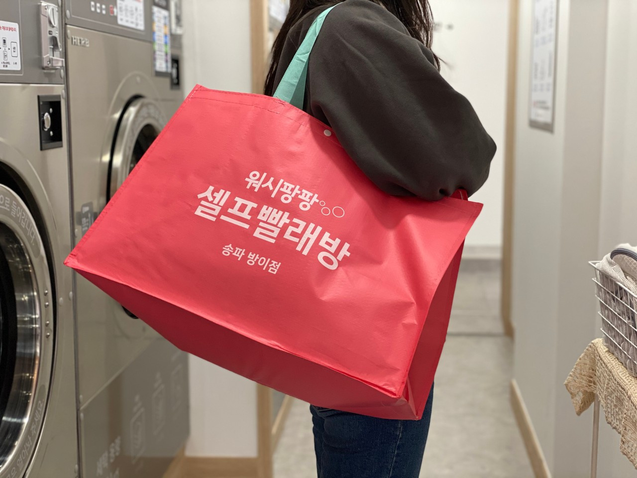 워시팡팡셀프빨래방방이점