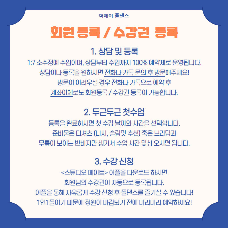 더제이폴댄스아카데미