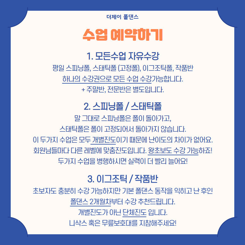 더제이폴댄스아카데미