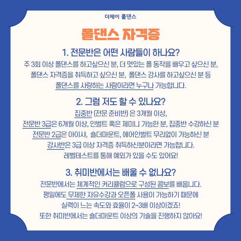 더제이폴댄스아카데미