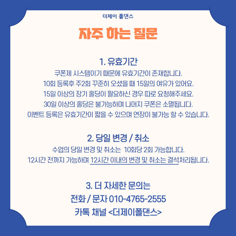 더제이폴댄스아카데미