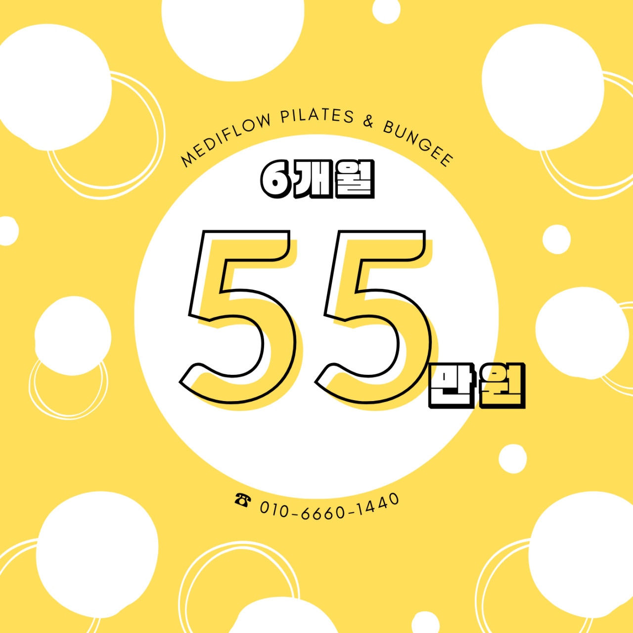 메디플로우필라테스