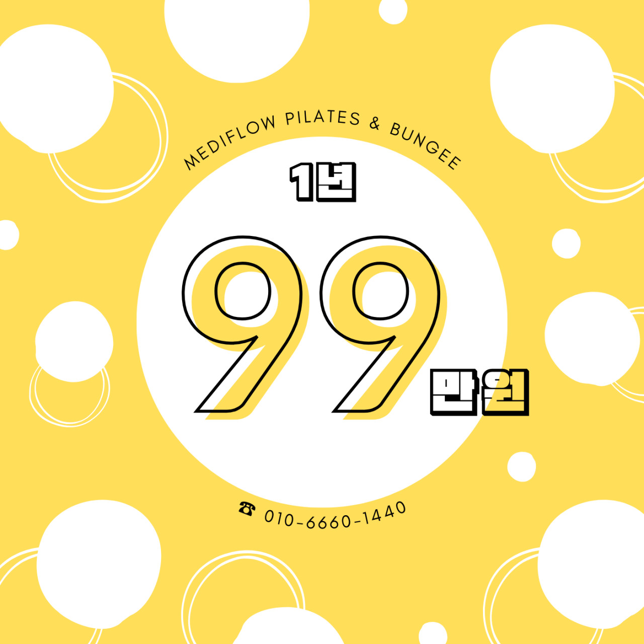 메디플로우필라테스